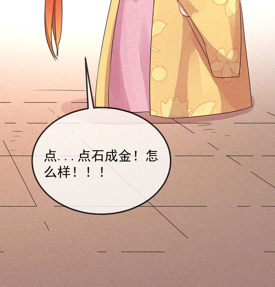 第16话 王妃的旧爱竟然是？(1/2)-第17话