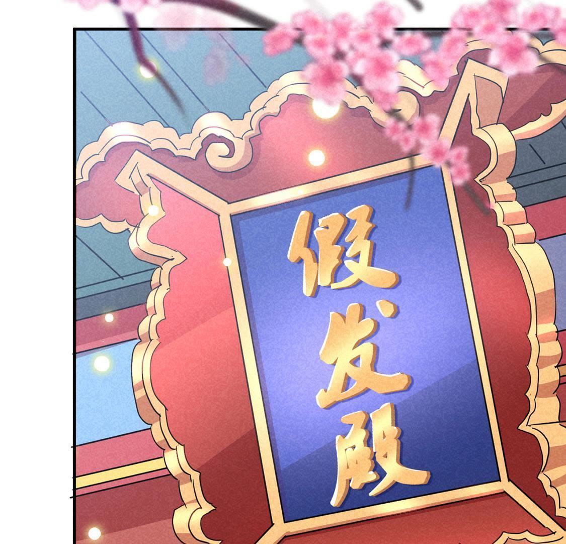 第16话 王妃的旧爱竟然是？(1/2)-第17话