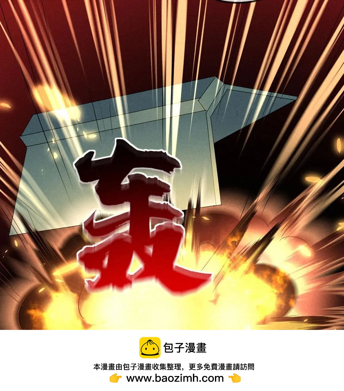 第18话   惊天爆炸为哪般？(1/2)-第19话