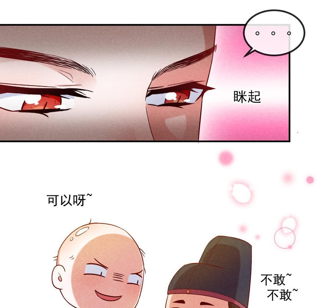 第2话 &ldquo;热闹&ldquo;的拜堂(1/2)-第3话