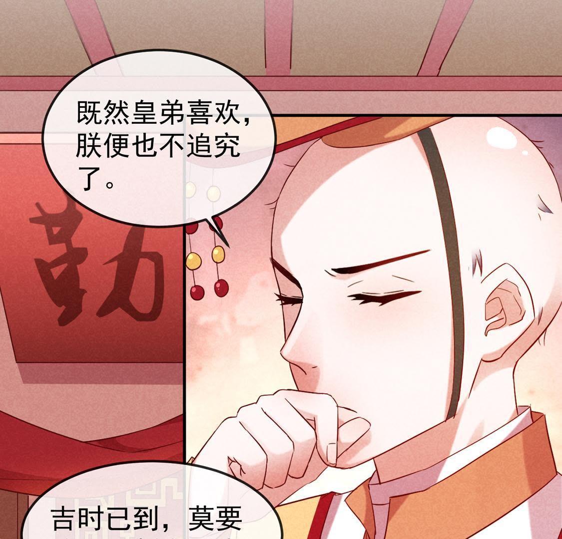 第2话 &ldquo;热闹&ldquo;的拜堂(1/2)-第3话