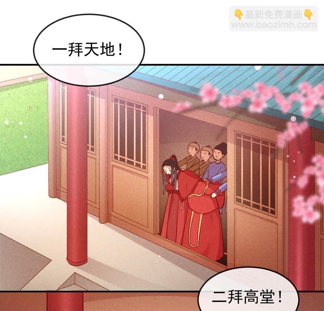 第2话 &ldquo;热闹&ldquo;的拜堂(1/2)-第3话