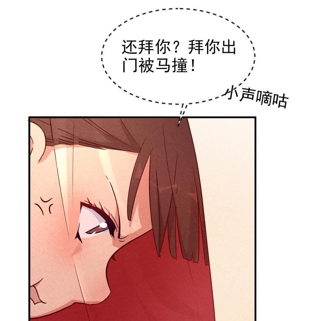 第2话 &ldquo;热闹&ldquo;的拜堂(1/2)-第3话