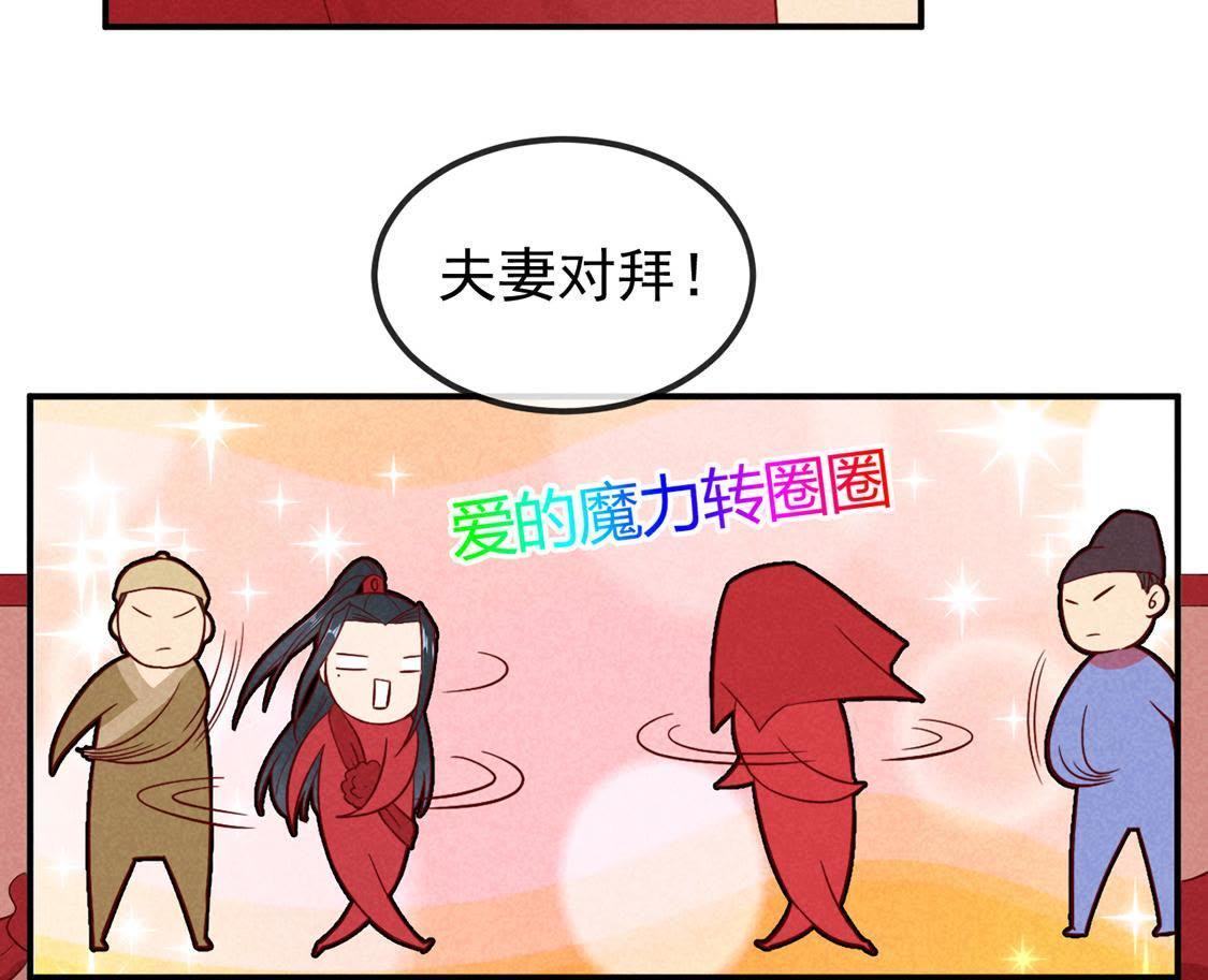 第2话 &ldquo;热闹&ldquo;的拜堂(1/2)-第3话