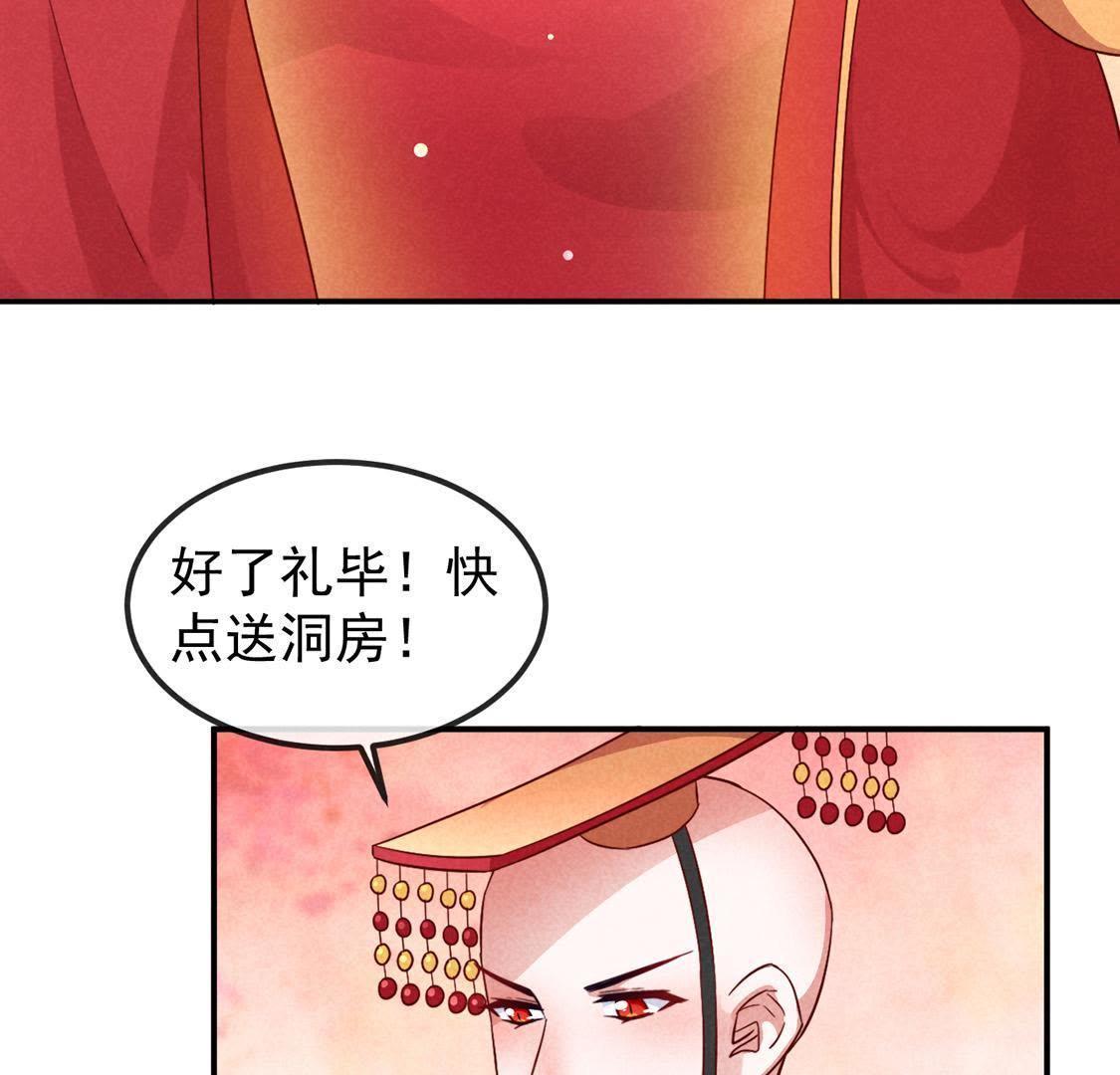 第2话 &ldquo;热闹&ldquo;的拜堂(1/2)-第3话