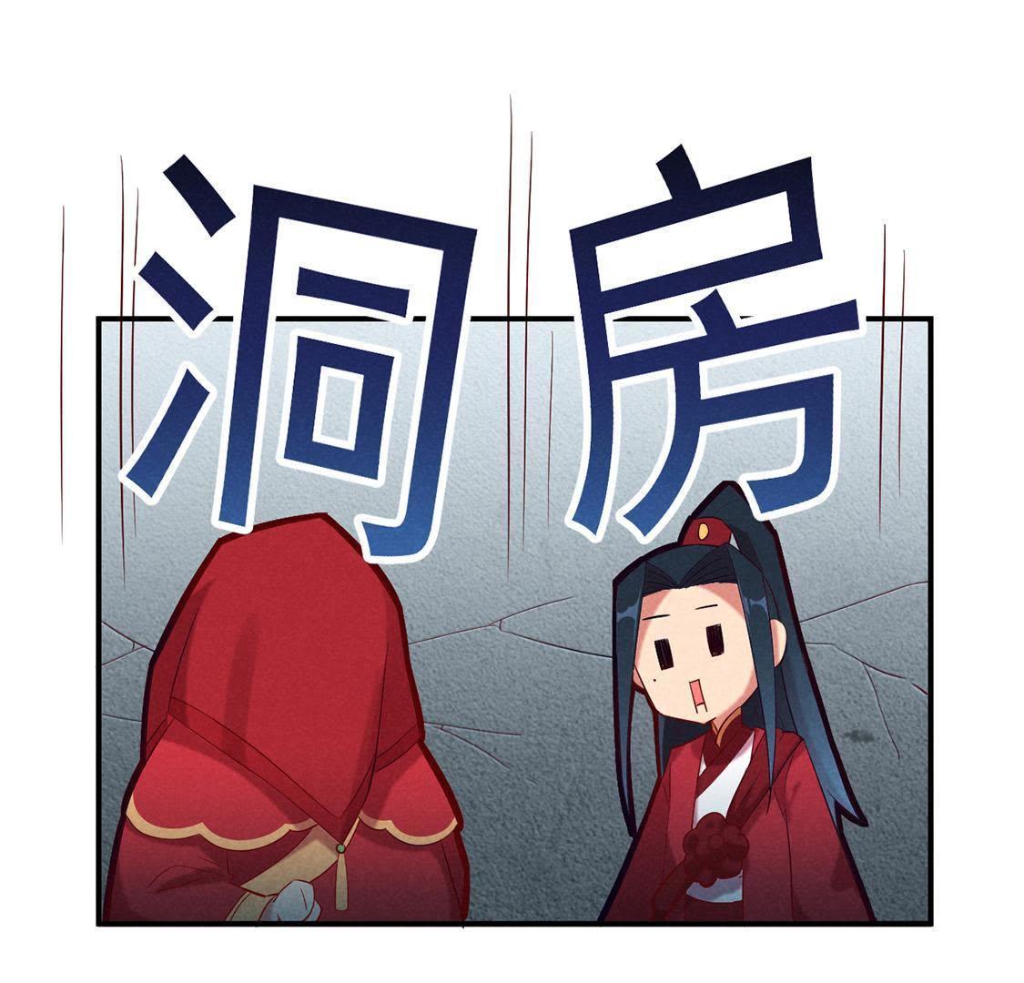 第2话 &ldquo;热闹&ldquo;的拜堂(1/2)-第3话