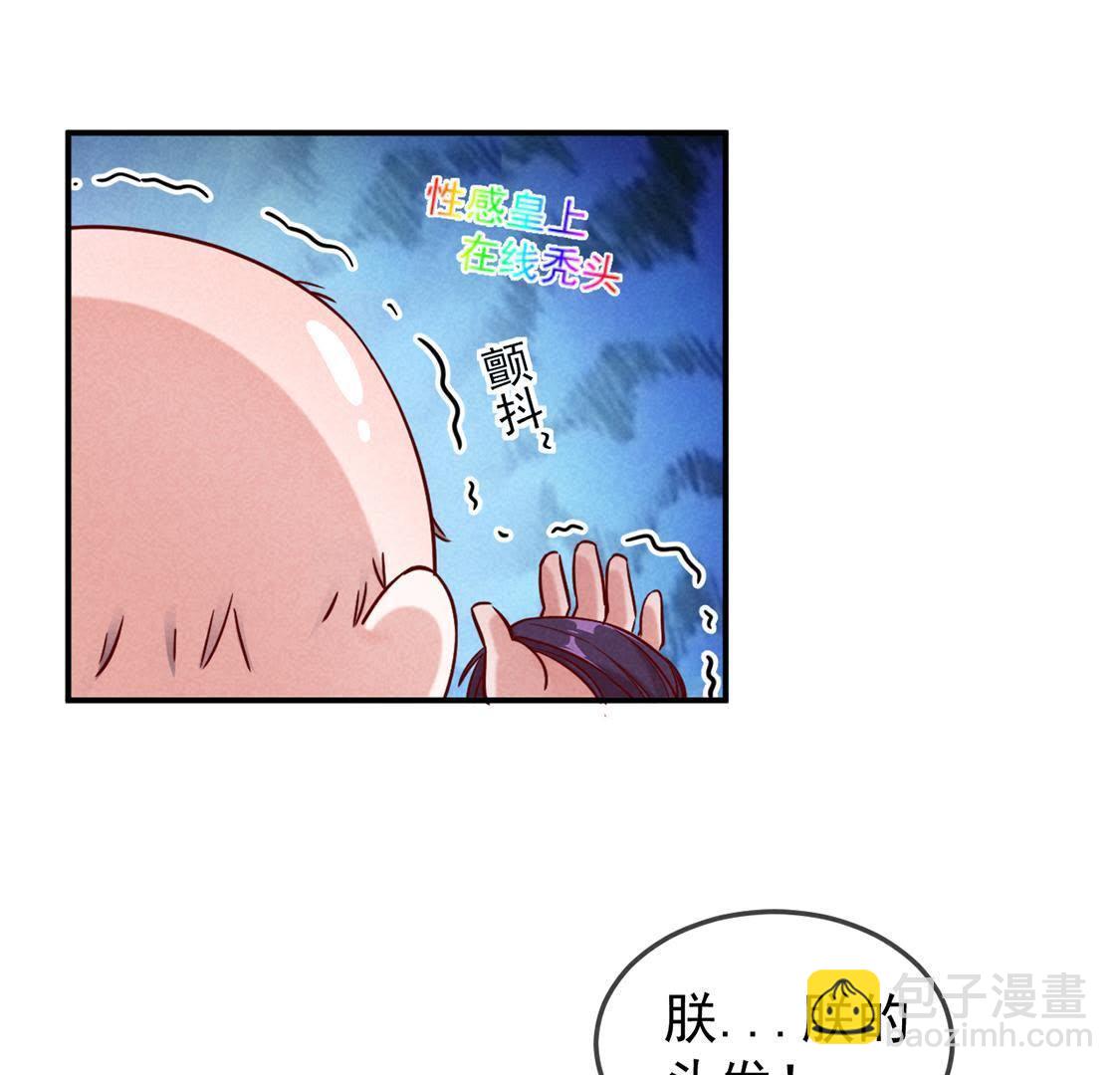 第2话 &ldquo;热闹&ldquo;的拜堂(1/2)-第3话