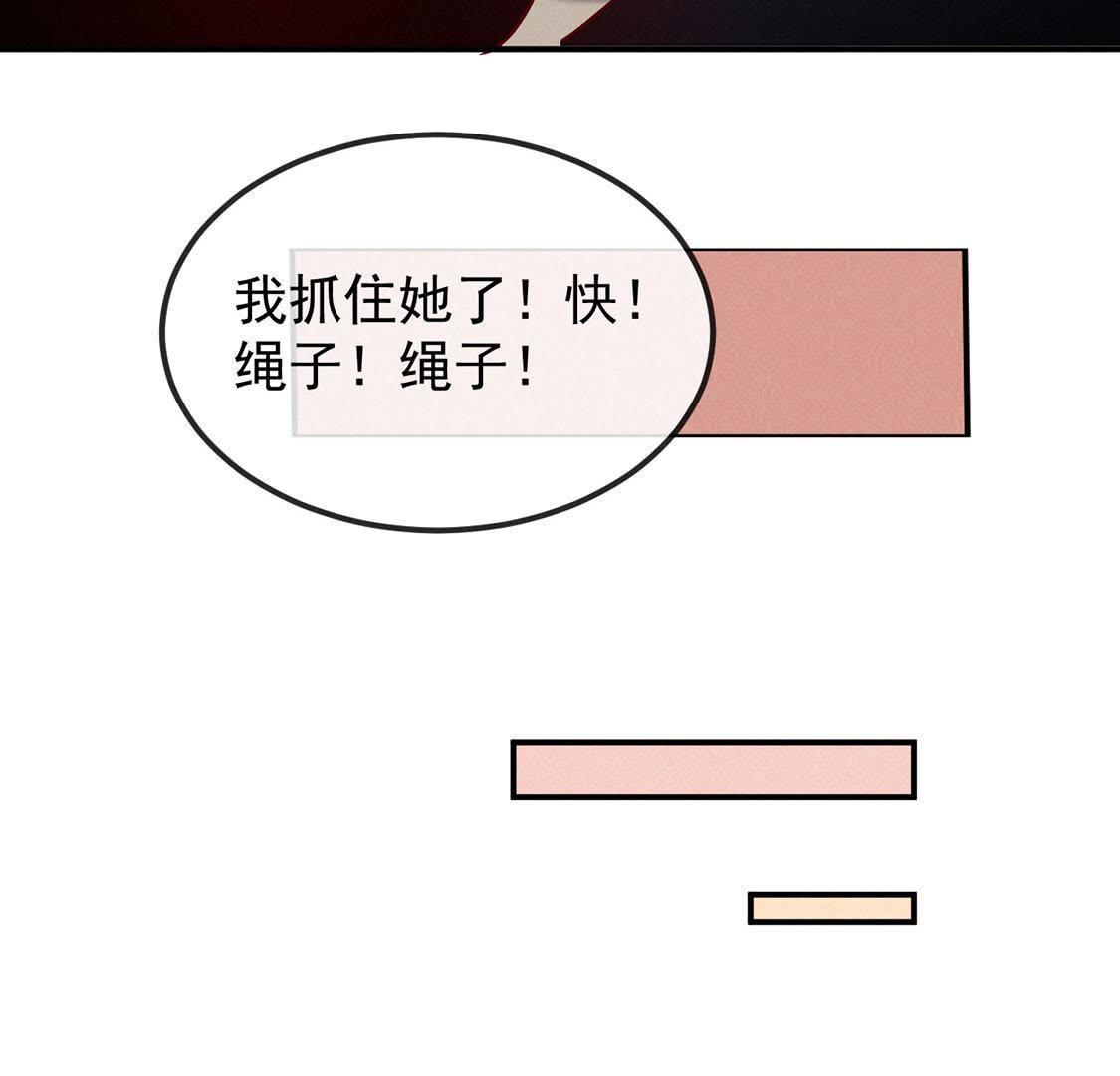 第2话 &ldquo;热闹&ldquo;的拜堂(1/2)-第3话