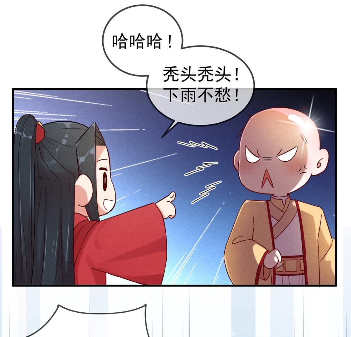 第2话 &ldquo;热闹&ldquo;的拜堂(1/2)-第3话