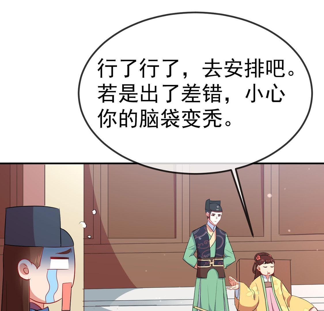 第20话  不速之客登门(1/2)-第21话