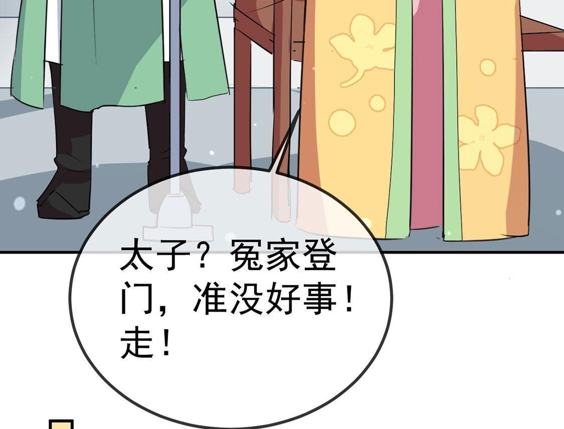 第20话  不速之客登门(1/2)-第21话
