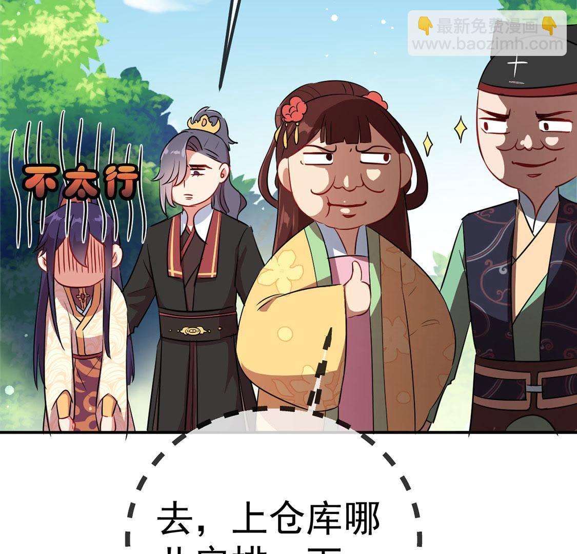 第20话  不速之客登门(1/2)-第21话