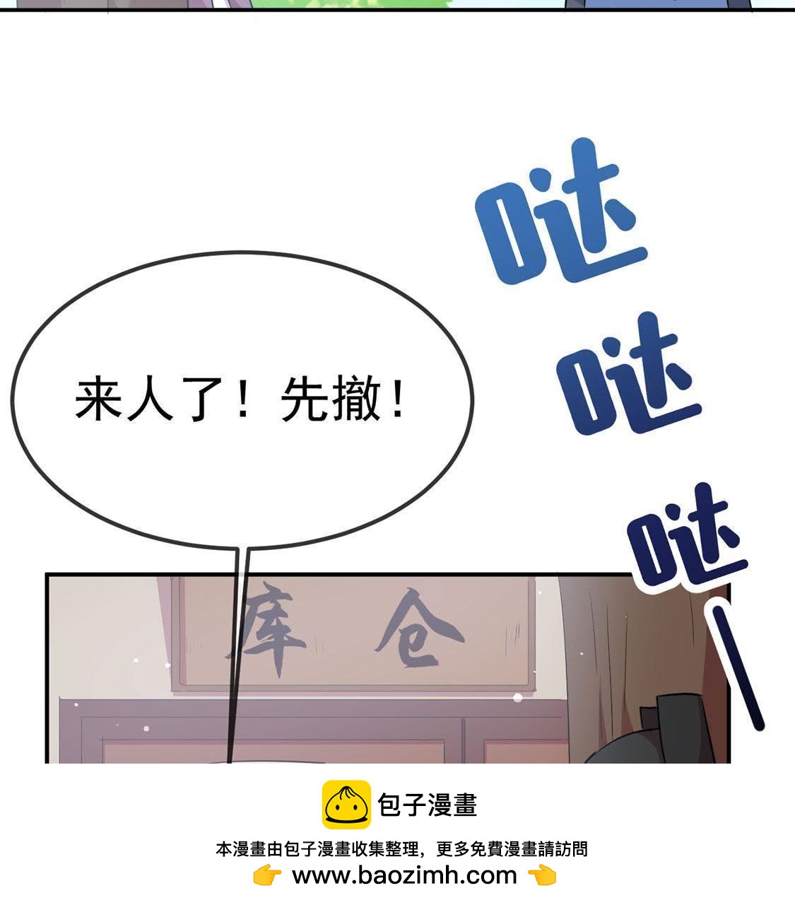 第20话  不速之客登门(1/2)-第21话