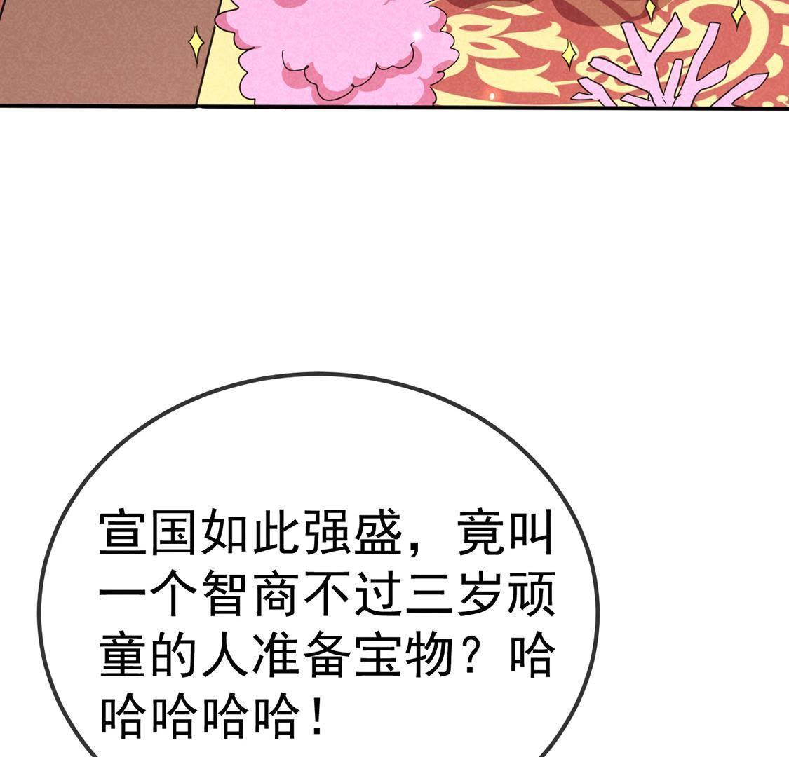 第22话 皇帝的阴谋(1/2)-第23话