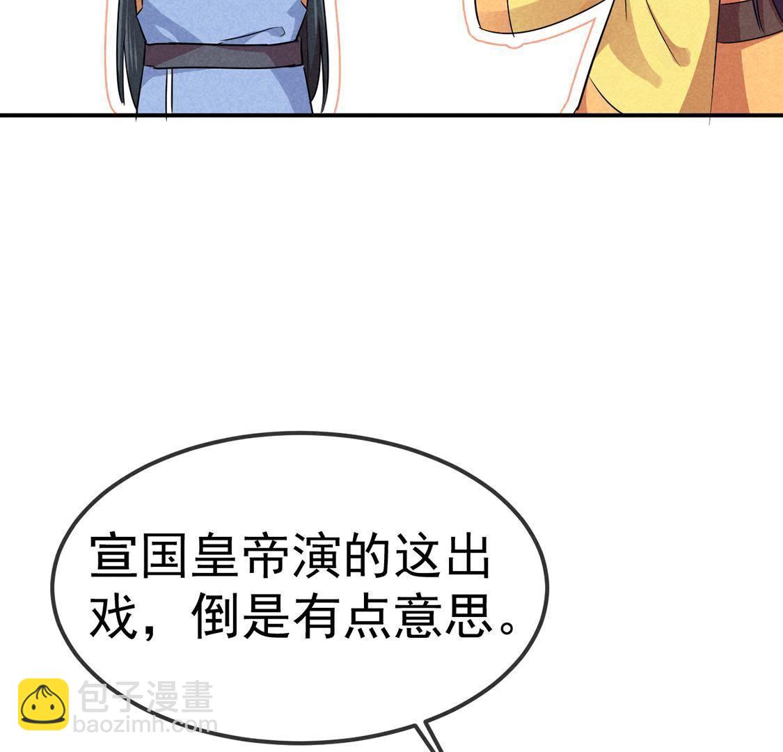 第22话 皇帝的阴谋(1/2)-第23话
