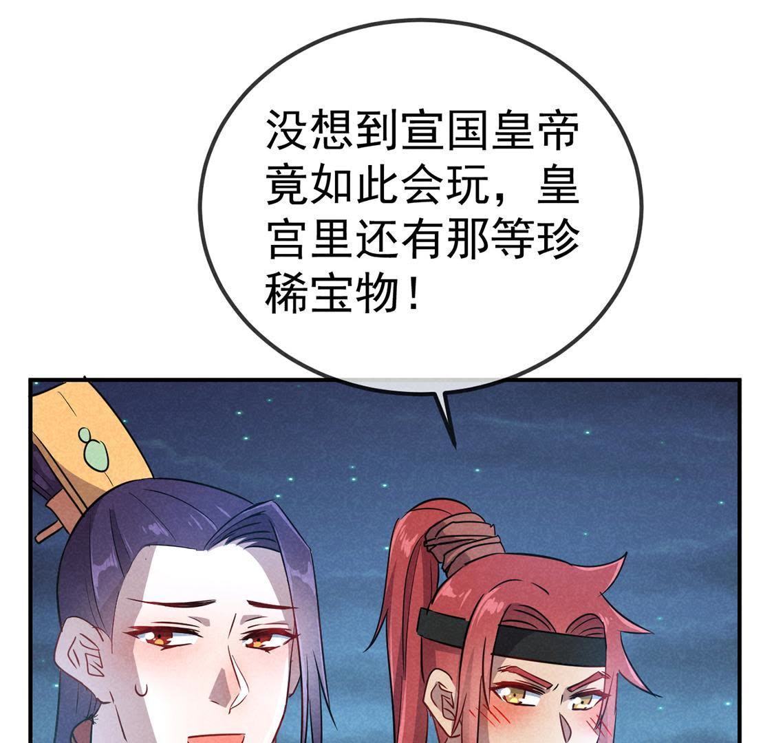 第24话 月夜告白？(1/2)-第25话