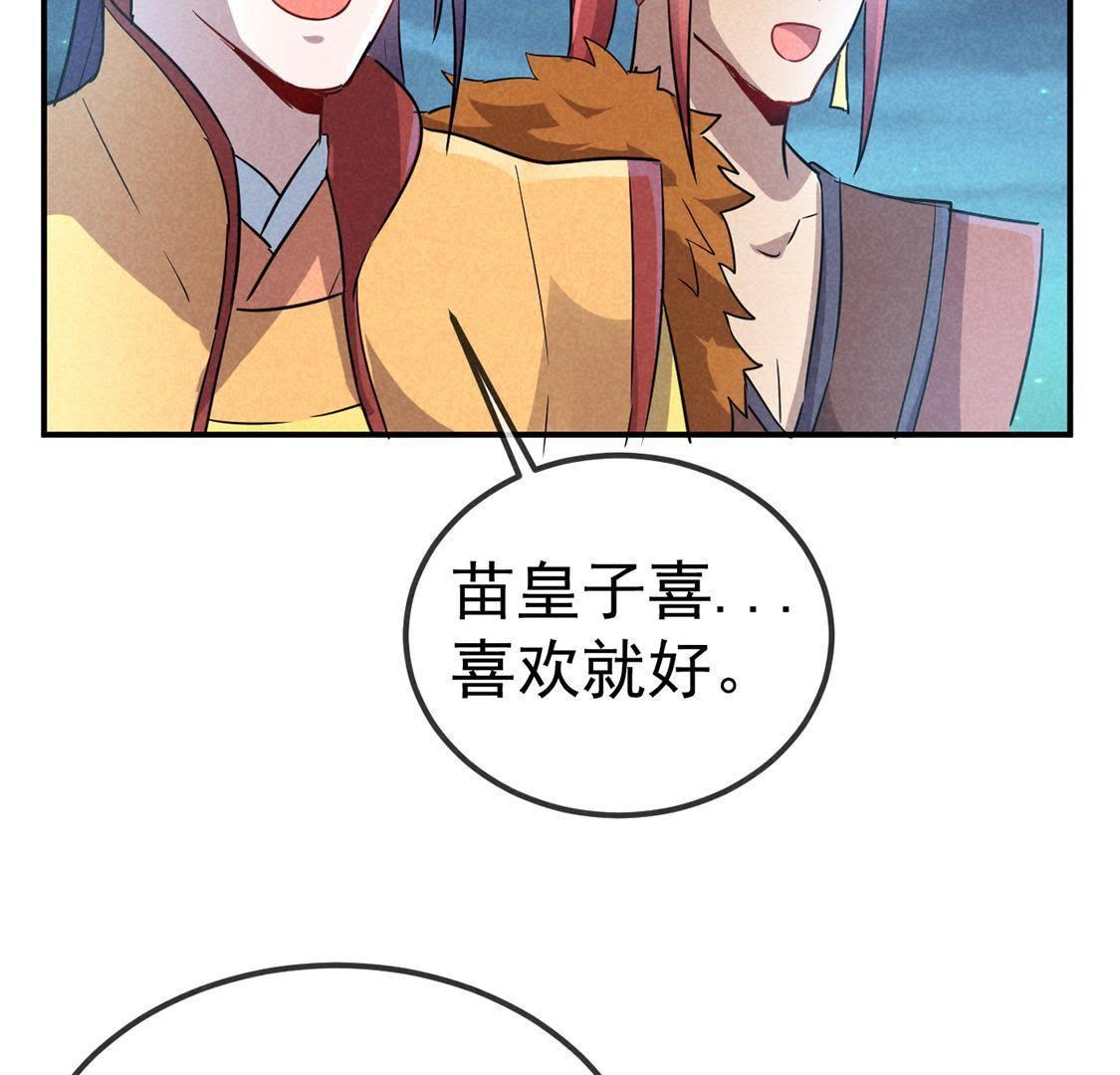 第24话 月夜告白？(1/2)-第25话