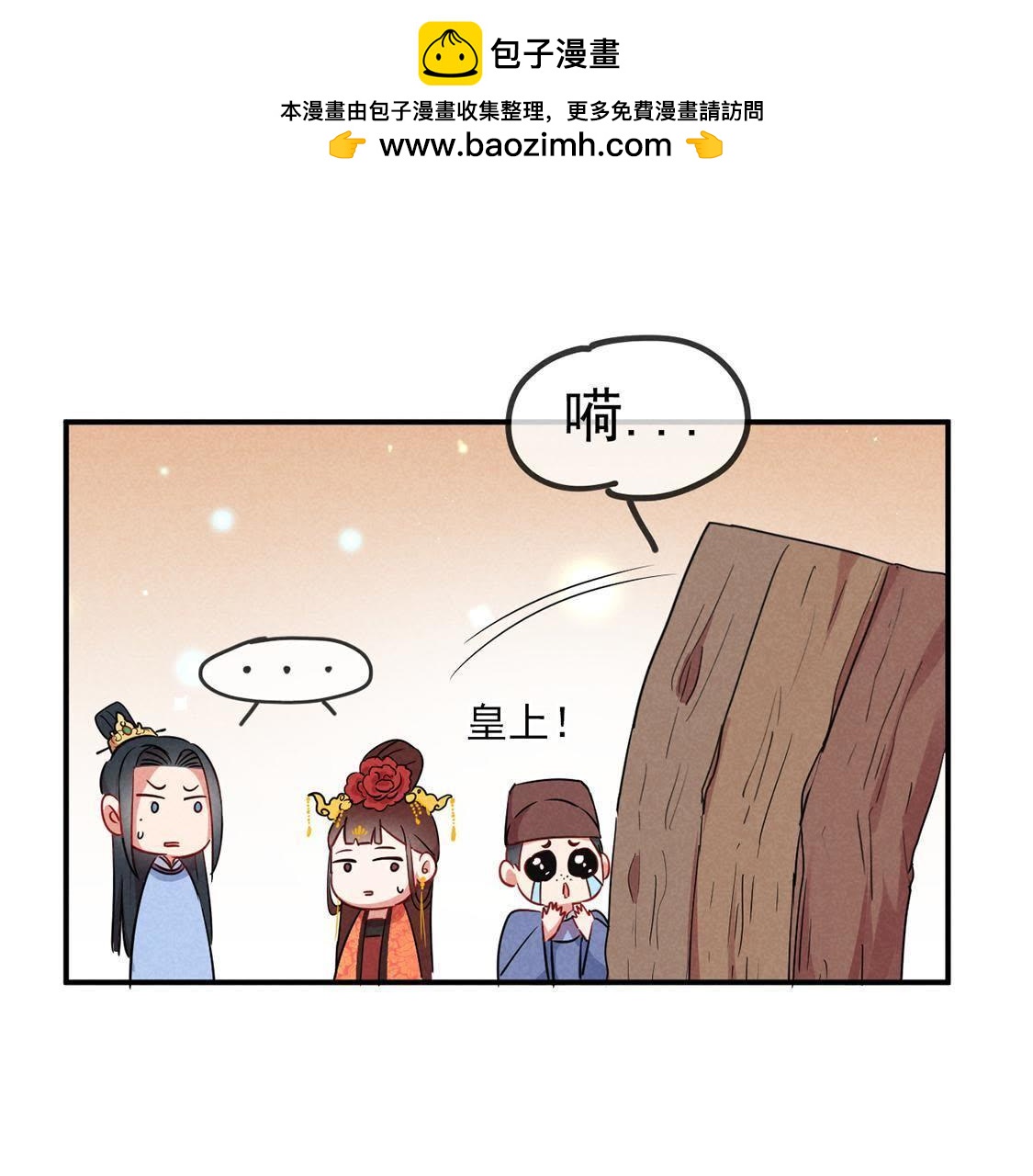 第24话 月夜告白？(1/2)-第25话