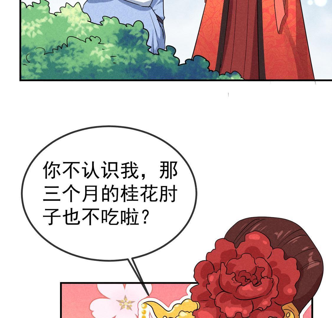 第24话 月夜告白？(1/2)-第25话