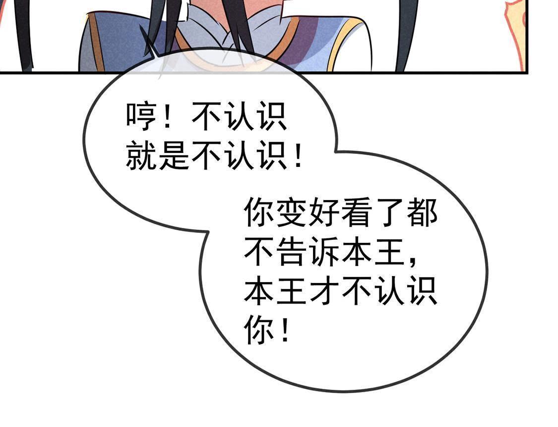 第24话 月夜告白？(1/2)-第25话