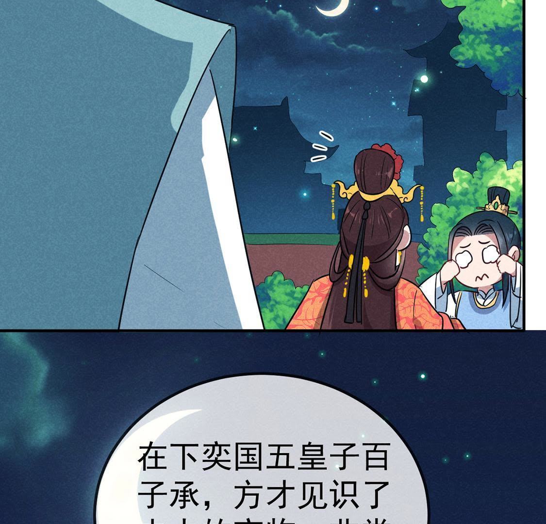 第24话 月夜告白？(1/2)-第25话