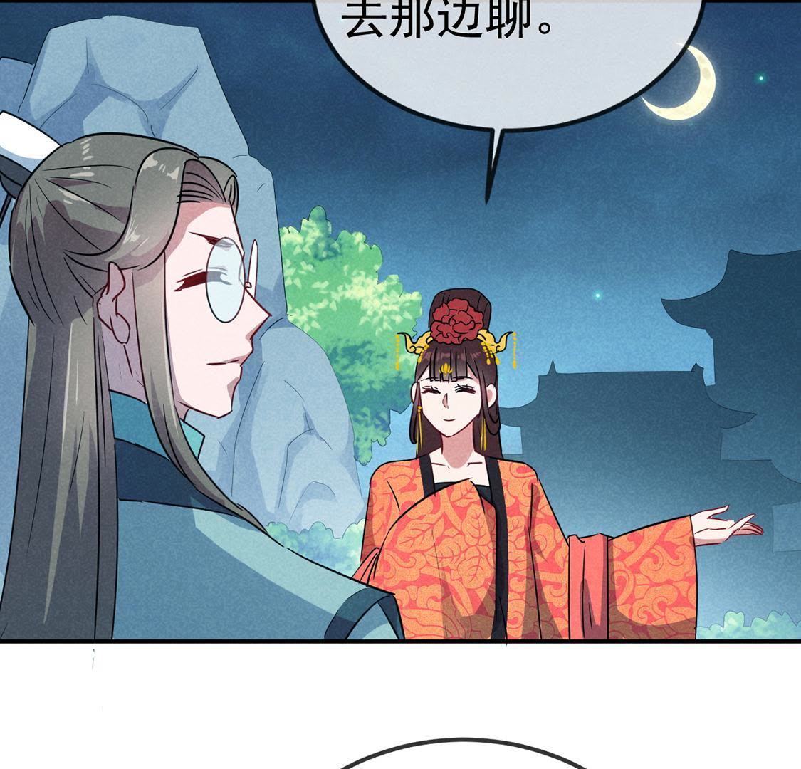 第24话 月夜告白？(1/2)-第25话