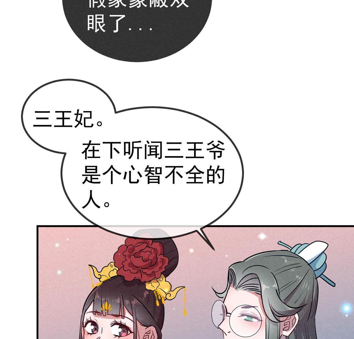 第24话 月夜告白？(1/2)-第25话