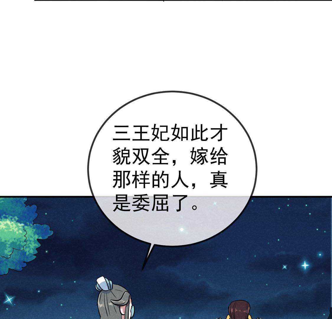 第24话 月夜告白？(1/2)-第25话
