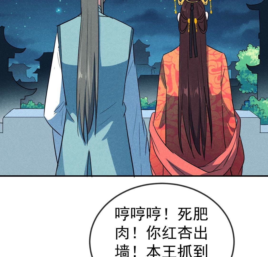 第24话 月夜告白？(1/2)-第25话
