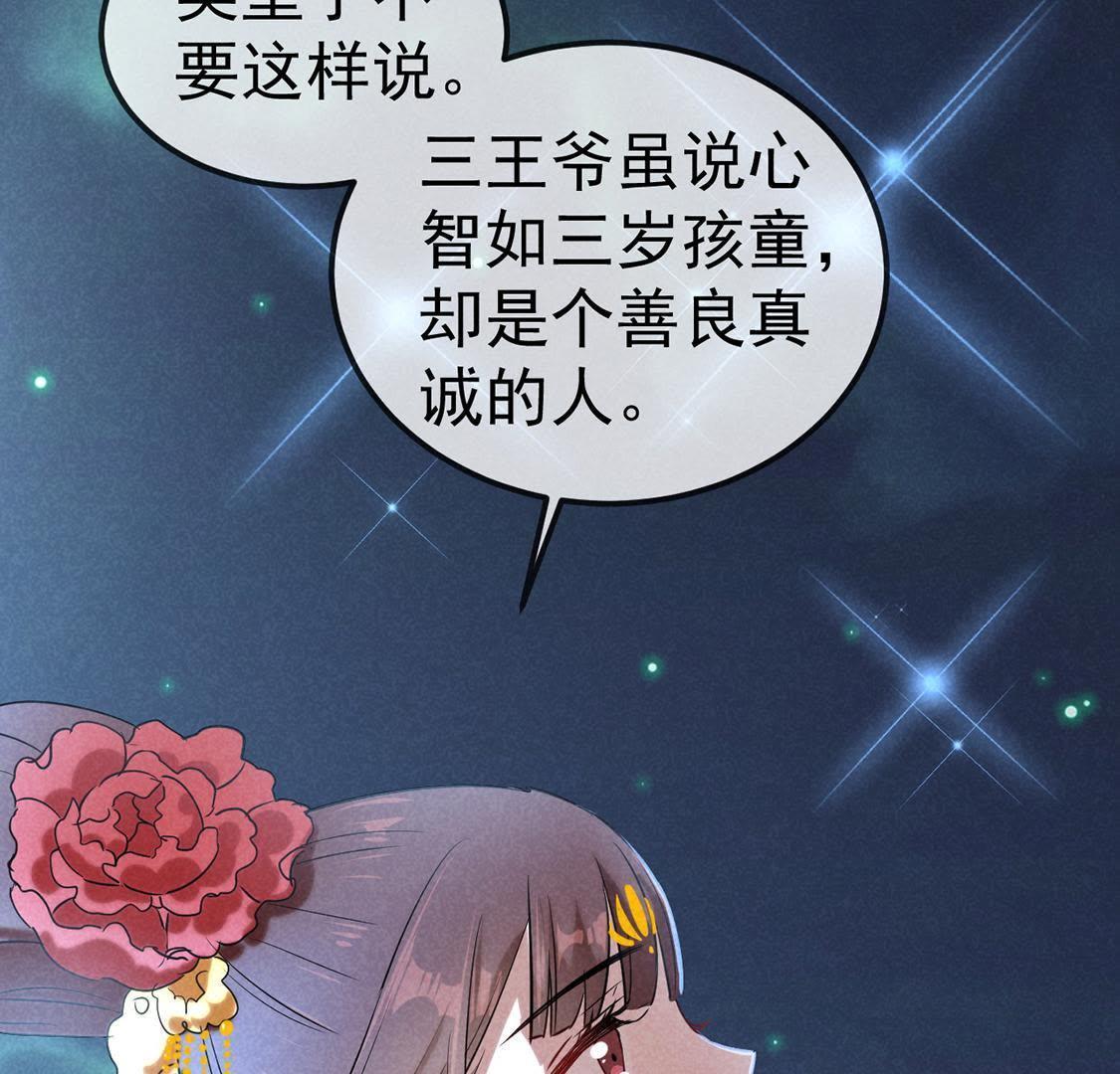 第24话 月夜告白？(1/2)-第25话