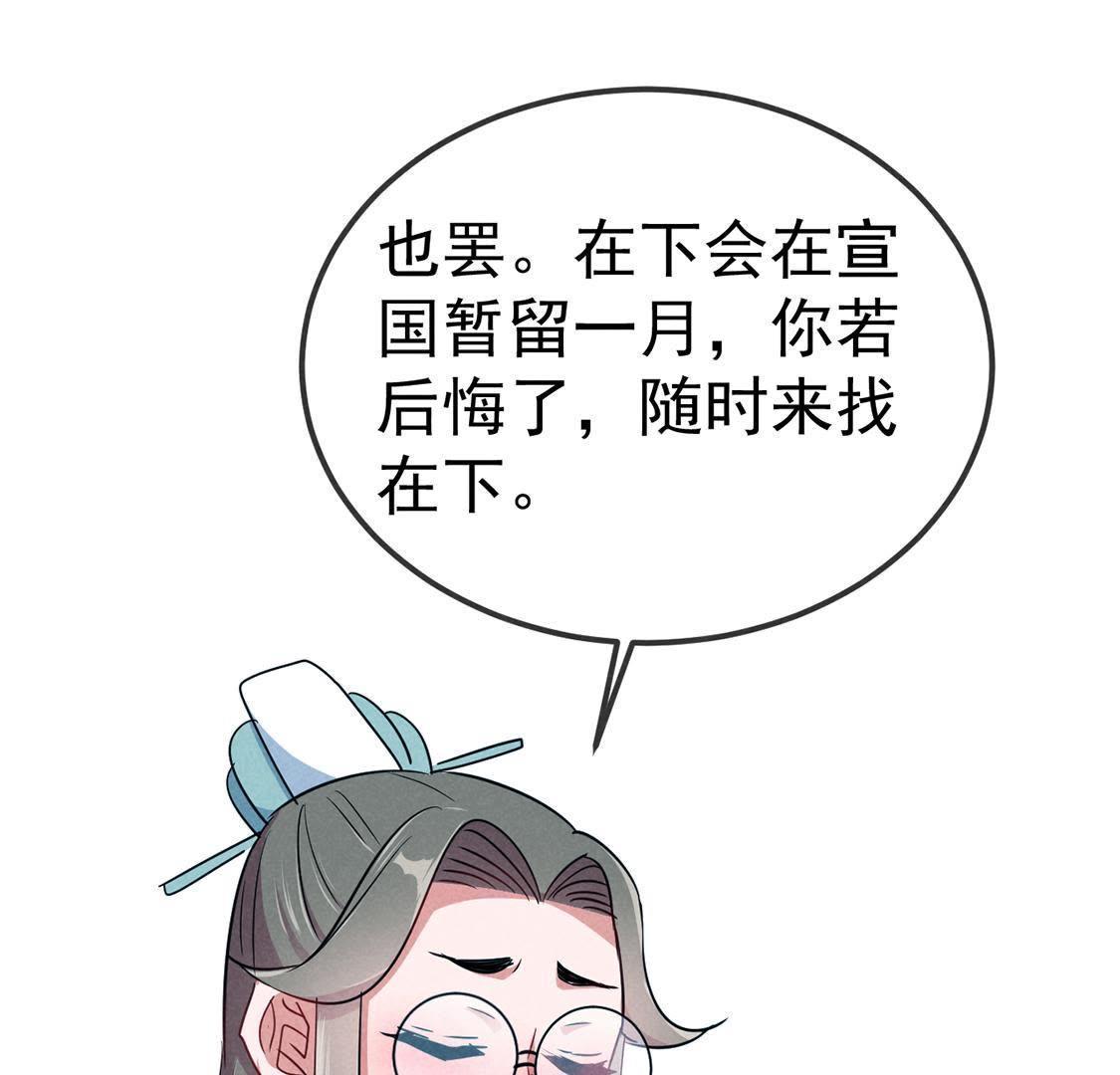 第24话 月夜告白？(1/2)-第25话
