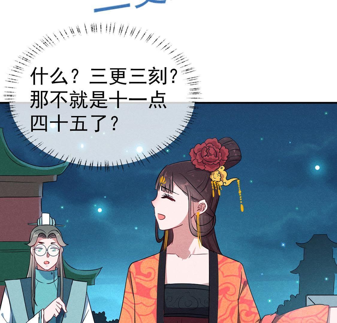 第24话 月夜告白？(1/2)-第25话