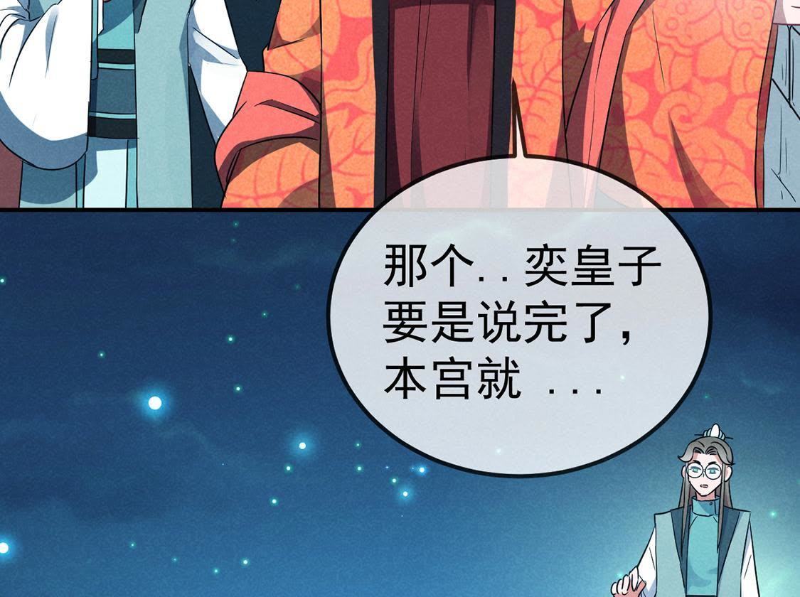第24话 月夜告白？(1/2)-第25话