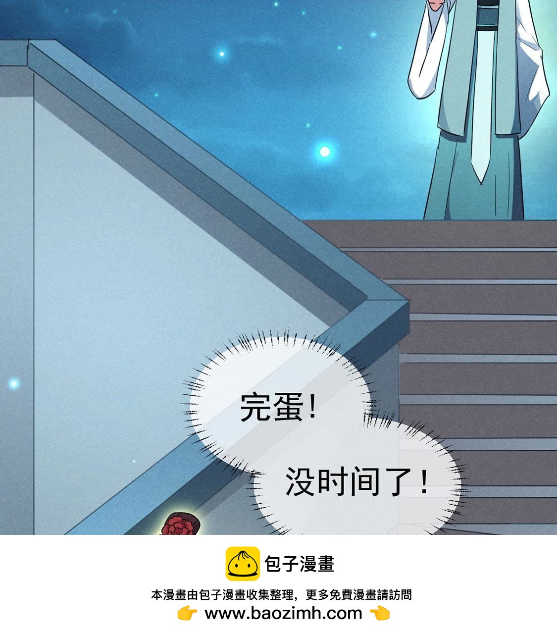 第24话 月夜告白？(1/2)-第25话