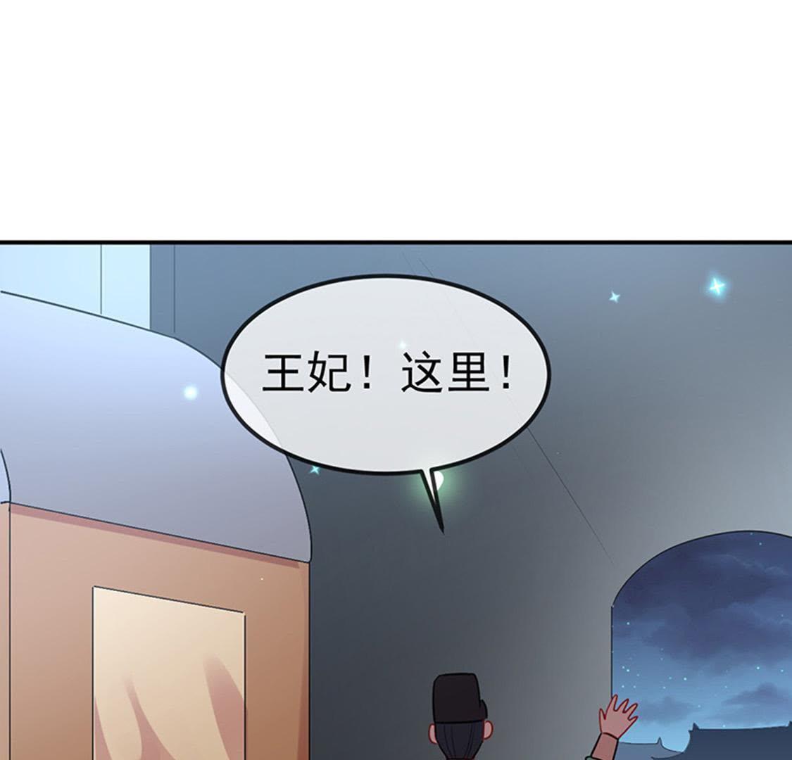 第25话 本王生气了(1/2)-第27话