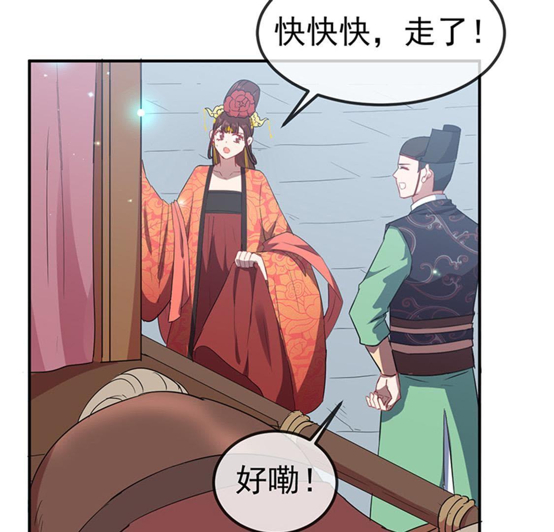第25话 本王生气了(1/2)-第27话