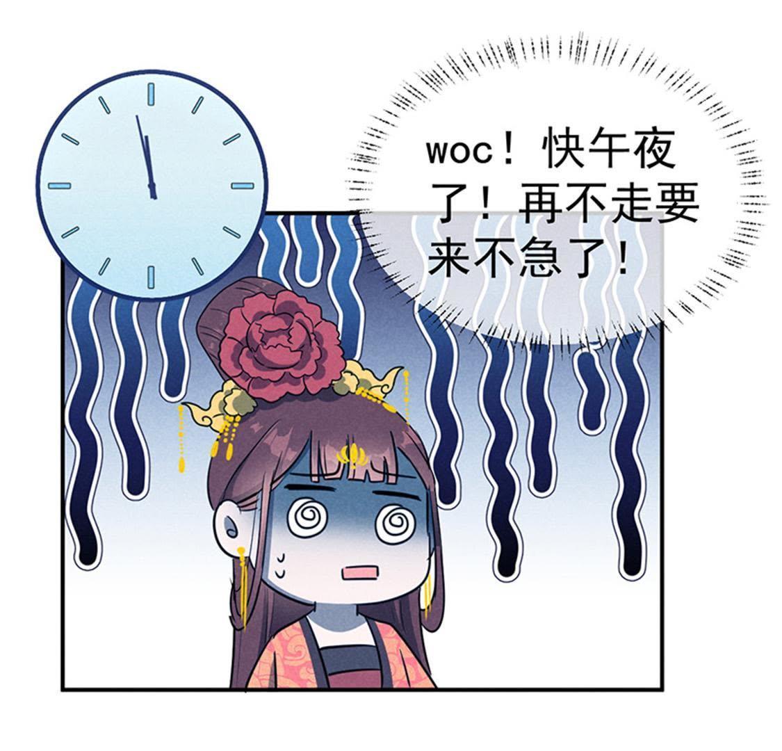 第25话 本王生气了(1/2)-第27话