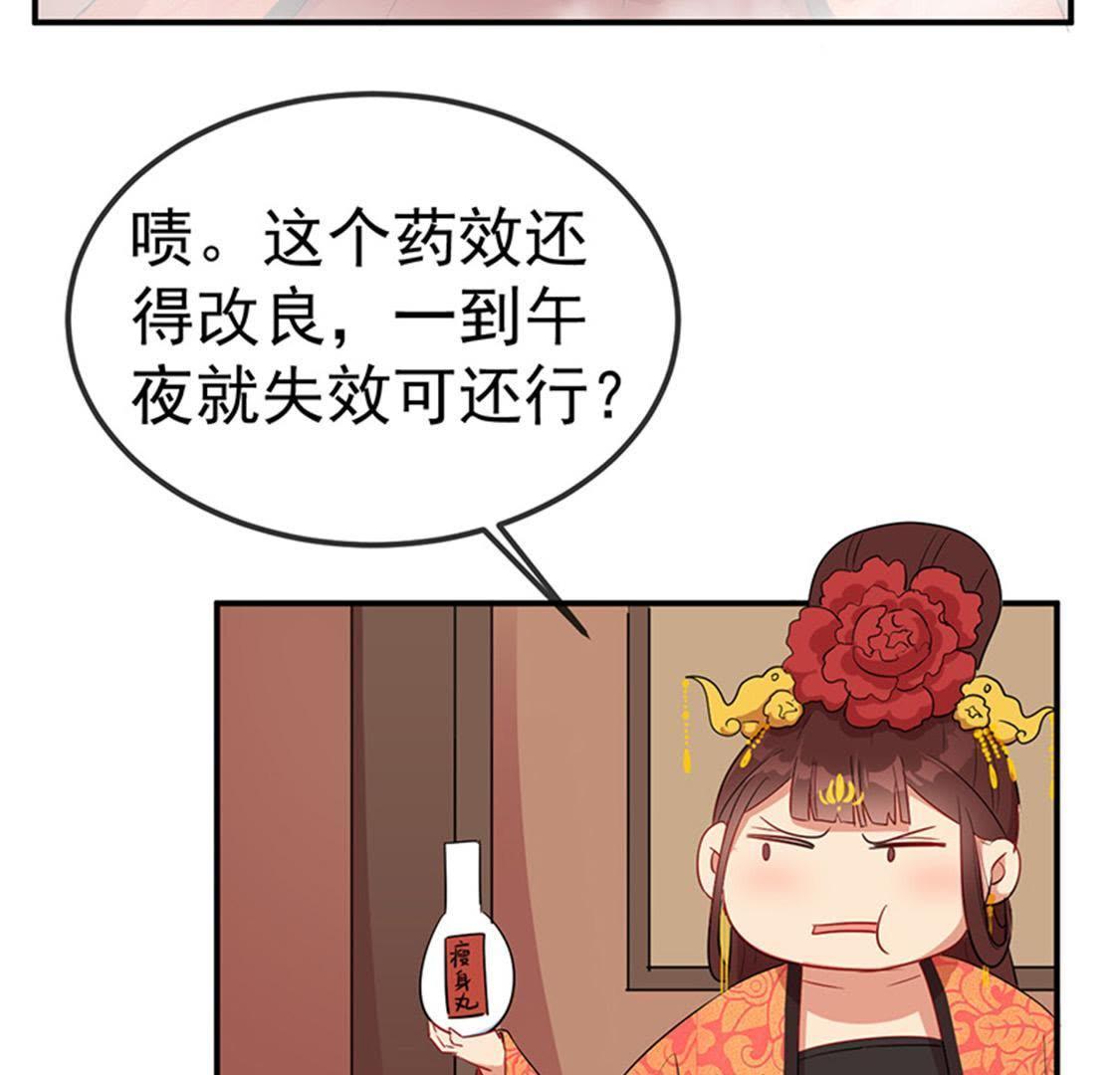 第25话 本王生气了(1/2)-第27话