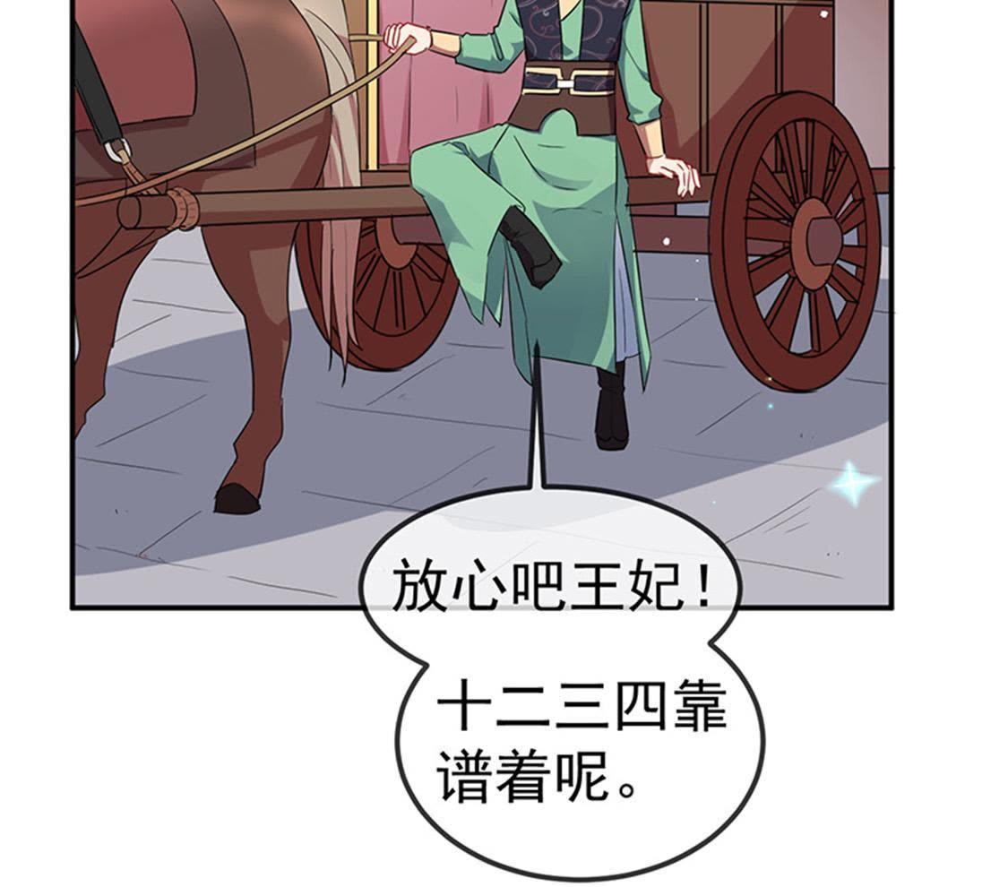 第25话 本王生气了(1/2)-第27话