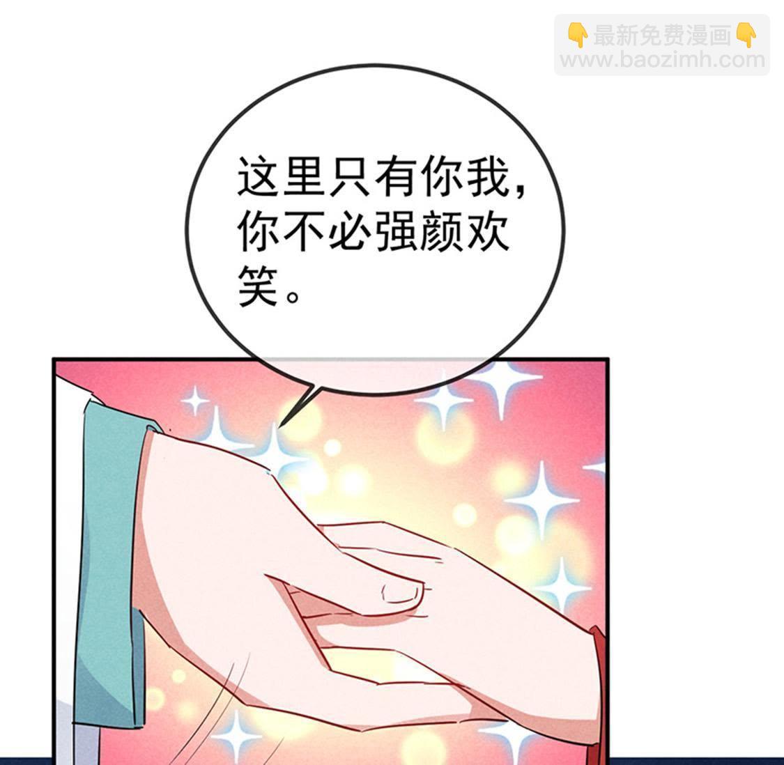 第25话 本王生气了(1/2)-第27话
