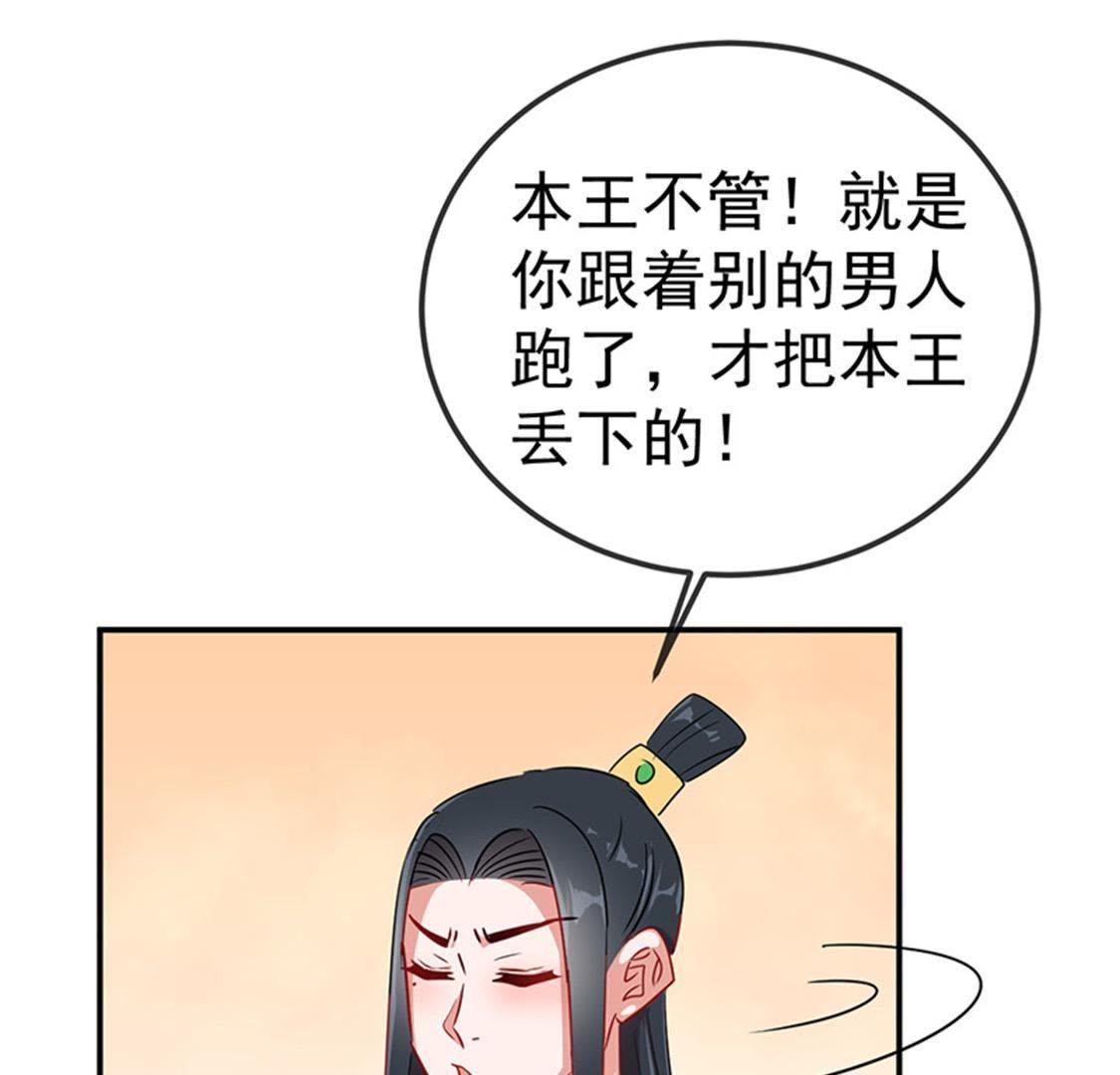 第25话 本王生气了(1/2)-第27话