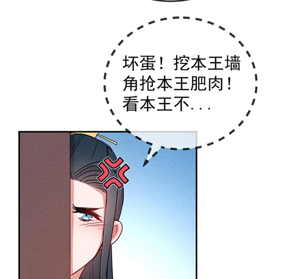 第25话 本王生气了(1/2)-第27话