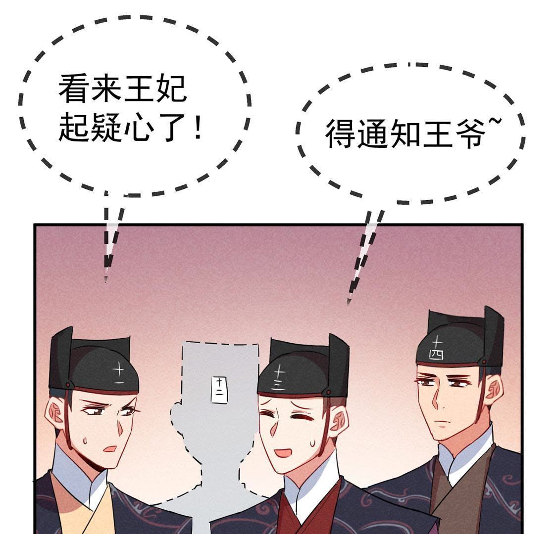第27话 欲盖弥彰(1/2)-第29话