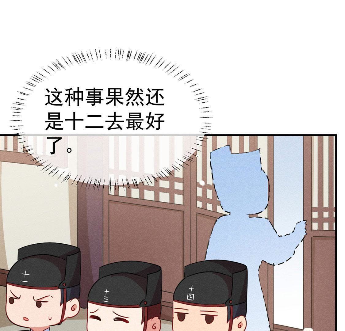 第27话 欲盖弥彰(1/2)-第29话