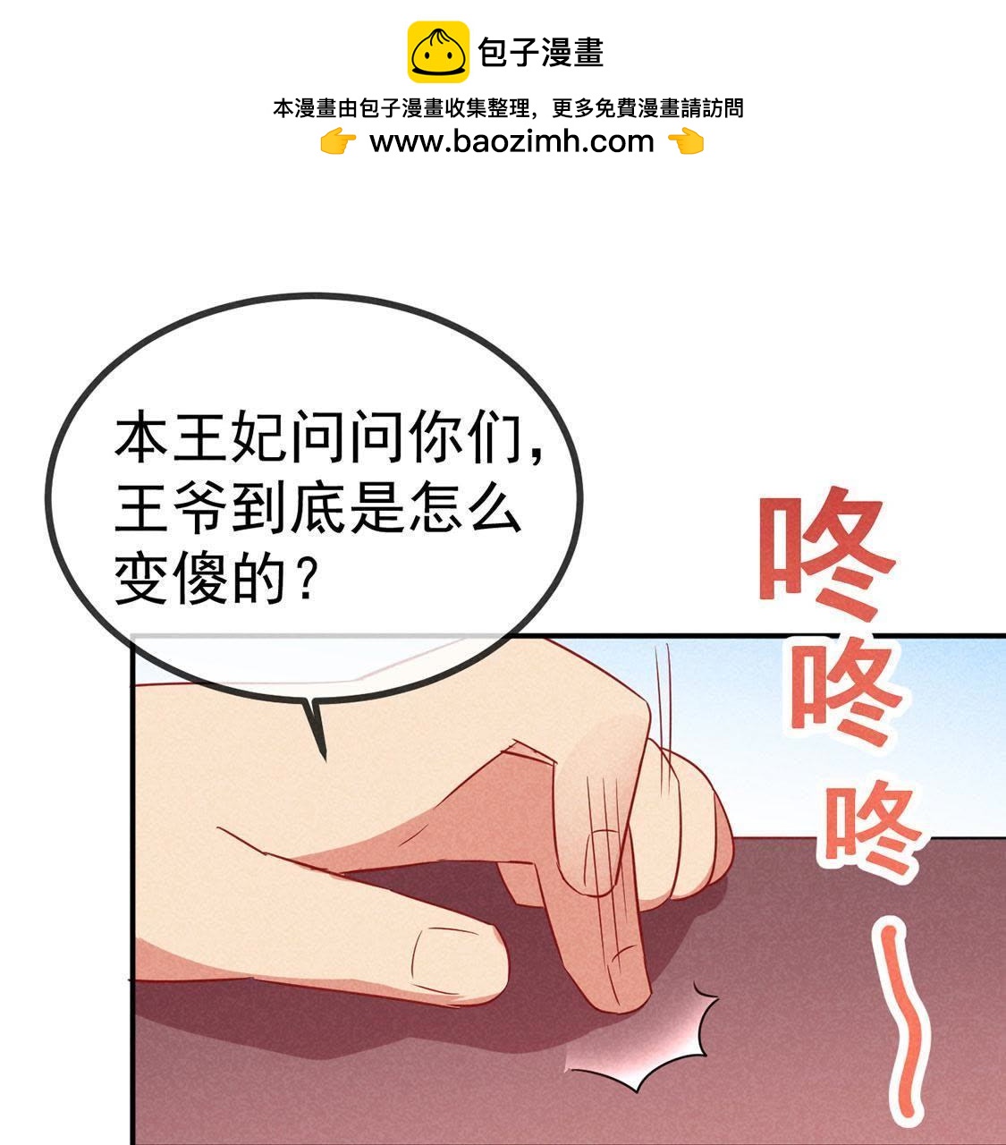 第27话 欲盖弥彰(1/2)-第29话