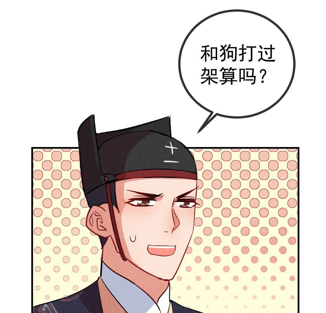 第27话 欲盖弥彰(1/2)-第29话