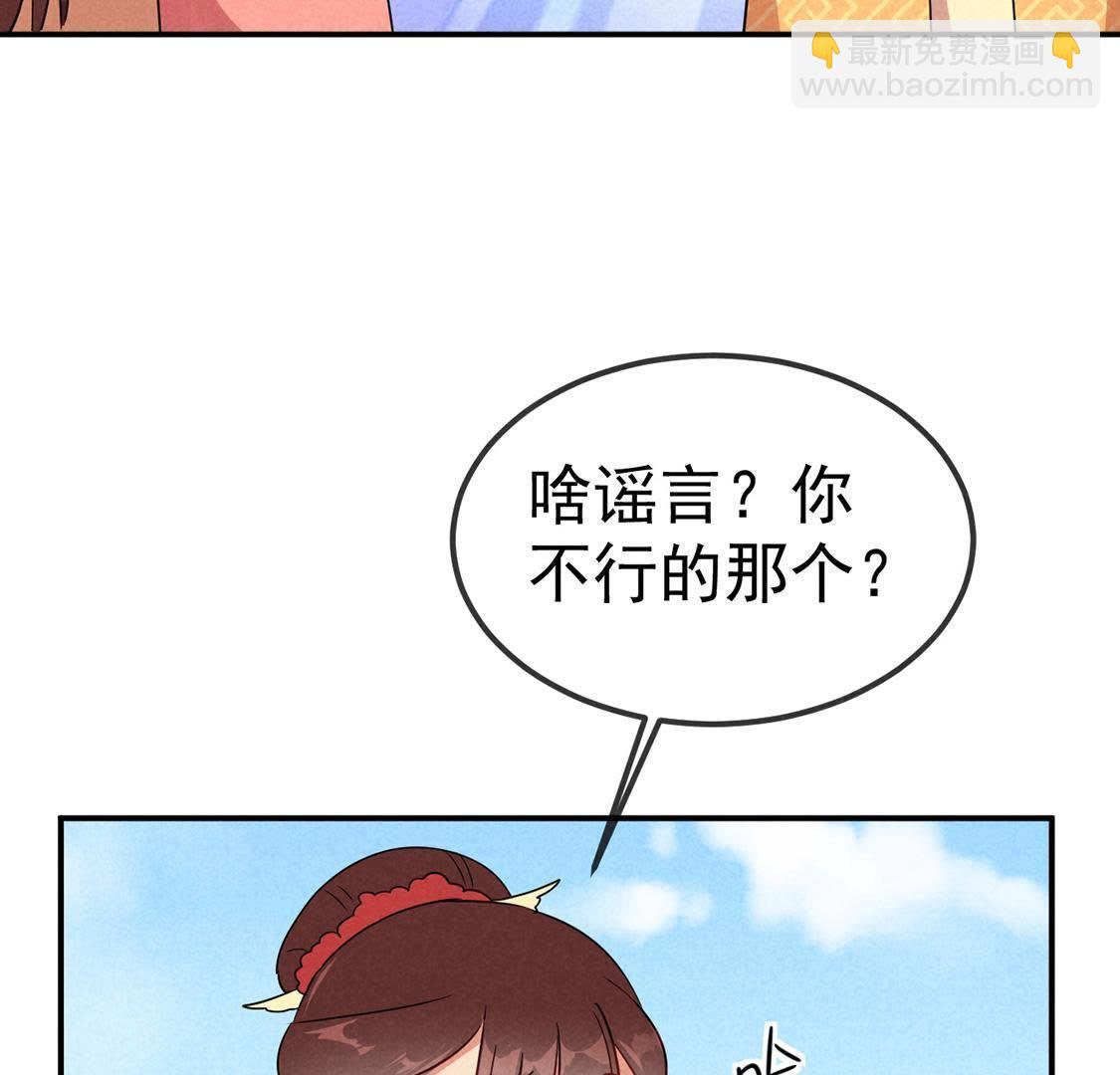 第29话 太子来闹事(1/2)-第31话