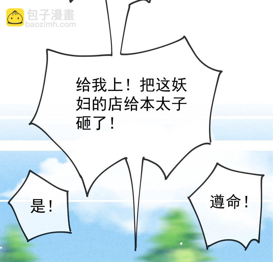 第29话 太子来闹事(1/2)-第31话