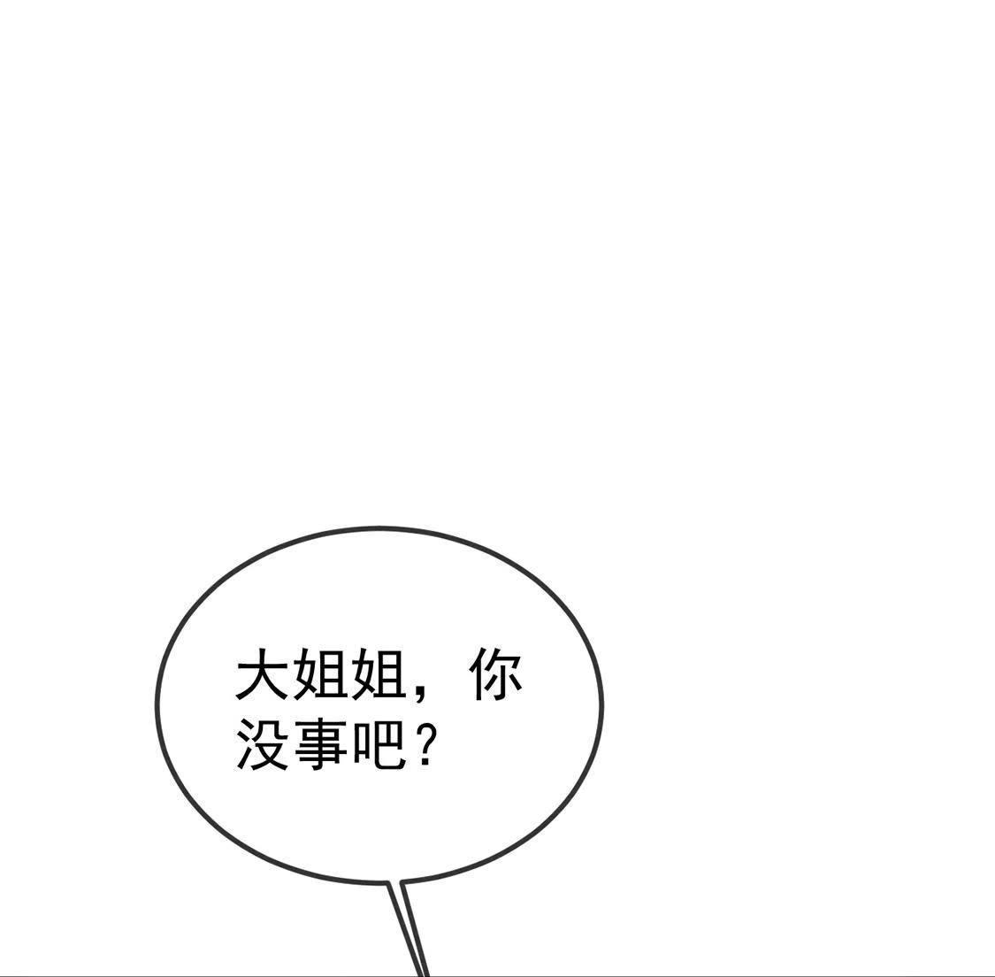 第29话 太子来闹事(1/2)-第31话