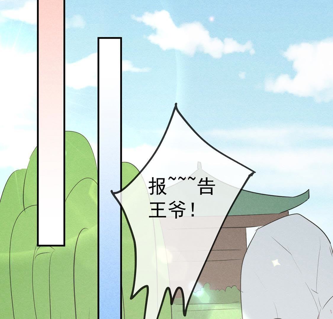 第29话 太子来闹事(1/2)-第31话